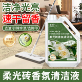 夏阳柔光砖清洁剂2.5kg哑光仿古瓷砖地板扫洗地机香氛清洁液拖地专用