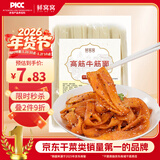 鲜窝窝 高筋牛筋面500g 辣条专用2cm宽牛筋面干货 凉拌菜速食火锅食材