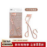 貝印（KAI）弧度铁质睫毛夹 （19.5度)  有专利升级款