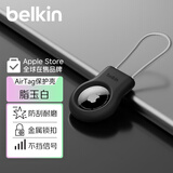 贝尔金（BELKIN）适用AirTag/AirTag2钥匙扣 书包挂扣 苹果airtag保护卡扣追踪器别扣 宠物定位器防摔壳 MSC009黑色