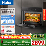 海尔（Haier）嵌入式蒸烤箱 蒸烤一体机 50L蒸烤烘炸炖五合一 温湿精控 余水单独回收 搪瓷内胆自清洁C50-TAU1