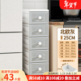 纳雅乐（NAYALER）纳雅乐家用简约夹缝卫生间收纳柜抽屉式塑料客厅小柜子储物柜窄柜 优雅欧式北欧灰-25cm面宽窄柜 三层 性价比高