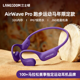 兰士顿AirWave Pro 开放式蓝牙耳机无线气骨传导概念 运动耳机跑步骑行不入耳超长续航 敦煌紫