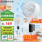 志高（CHIGO）空气循环扇电风扇【免联网语音】落地扇3D自动摇头遥控家用大风力轻音台地两用 氛围灯【加高加大-净化除醛-香薰盒】