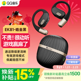 QQ音乐EK81皓金黑开放式挂耳式蓝牙耳机无线不入耳运动跑步通话降噪耳机超长续航智能设备