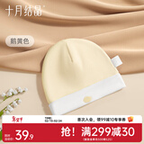 十月结晶婴儿帽子囟门帽春夏四季新生儿初生胎帽 绣花鹅黄色【四季款0-6个月】