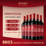 贺兰红国际版红标西鸽干红葡萄酒整箱750ml*6 宁夏贺兰山红酒婚礼宴请