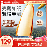 良品铺子手剥松子500g 巴西松子 特级原香开口大颗粒每日坚果长辈送礼团购