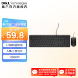 戴尔（DELL） 有线鼠标MS116  商务办公经典对称 人体工学设计 USB接口即插即用 1000DPI光学跟踪 舒适掌握 有线鼠标MS116 +KB216键盘 黑色套装