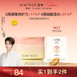 KIMTRUE且初太阳红梨卸妆膏深层清洁温和养肤卸妆油乳养肤卸妆一体90ml