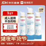 维德（WELLDAY）等渗生理性盐水洗鼻腔喷雾海盐水喷鼻成人儿童洗鼻器100ml*3