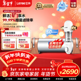 立升（LITREE） 净水器家用直饮一体净饮机套装全屋前置大流量厨下过滤器饮水机以旧换新 5C+升级前置