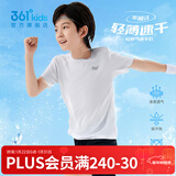 361°童装儿童短袖t恤男童透气针织衫夏季新款通码速干衣女童衣服薄款 本白 160