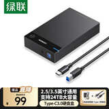 绿联 USB3.0移动硬盘盒2.5/3.5英寸Type-C固态硬盘盒 适用SATA串口台式机笔记本电脑固态机械SSD外置盒 Type-C3.0款【5Gbps】