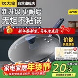 炊大皇炒锅不粘锅易洁少油烟平底炒菜锅煎锅32cm磁炉通用深蓝SL32CG