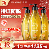 滋源（seeyoung）生姜防脱洗发水无硅油修护防掉发固发养发男女士油性535ml+300g*2