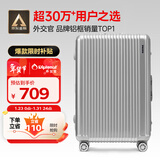 Diplomat外交官铝框行李箱大容量28英寸拉杆箱星光男女密码旅行箱TC-9034