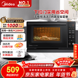 美的（Midea）微碳系列 下拉门微波炉 附烤箱功能 杀菌家用 800w变频 光波速热（PC20M5T）