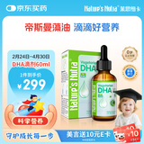 莱思纽卡dha液态滴剂0岁以上婴幼儿新生儿进口海藻油液态滴剂60ml