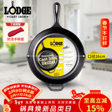 LODGE【美国进口】26CM 不易粘铸铁锅无涂层牛排煎锅通用款L8SK3
