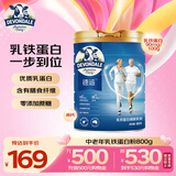 德运（Devondale）乳铁蛋白中老年奶粉800g罐装成人高钙0蔗糖进口送长辈送礼