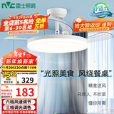 雷士（NVC）led照明风扇灯吊扇灯餐厅卧室北欧变频定时简约三色42寸36瓦