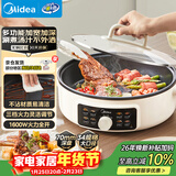 美的（Midea）家用电饼铛烙饼锅 三明治机早餐煎烤机电火锅 电炒锅烤肉锅 70mm加深 多功能锅 抗菌电煎锅JKC3463