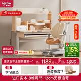 爱果乐（IGROW）学习桌儿童书桌电脑桌书架书柜一体写字桌实木书桌椅儿童学习桌椅 1M畅学家+童星椅9Pro