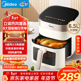 美的（Midea）家用免翻面空气炸锅蒸烤一体烤箱智能可视窗口大容量6.5L金属内腔热风循环KZC6517