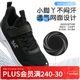 361°儿童运动鞋男童跑鞋秋冬密网轻便魔术贴女童皮革加绒保暖运动鞋 【四季密网】碳黑/银色 42