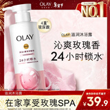 OLAY玉兰油补水滋润沐浴露 玫瑰香530g 锁水 男女士通用 新旧包装随机