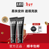 AMR男士素颜霜保湿补水遮瑕提亮肤色修颜面霜乳液50g护肤品男生 素颜霜2支