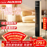 奥克斯（AUX）取暖器电暖器电暖气家用取暖电器电暖气暖风机电暖风热风机电热扇塔式石墨烯烤火炉风扇NSBE-220K