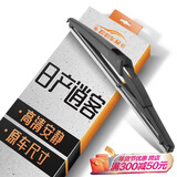 欧积日产逍客后雨刮器/后窗雨刷日产逍客后雨刷后雨刮原厂原装尺寸