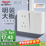 德力西明装开关插座明装大板 CD158系列 二开单控五孔插座