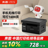 奔图（PANTUM）M6202W激光打印机 家用复印扫描一体机 手机无线学习打印 静谧黑