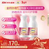 钙尔奇金钙尔奇 植物基孕妇液体钙片备孕哺全期柠檬酸钙镁K2VD3 114粒