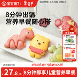 宝宝馋了果蔬卡通馒头280g早餐半成品面点儿童早餐奶香小馒头享婴儿辅食谱