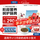 伯纳天纯小型成犬粮泰迪比熊博美天然粮樱桃味狗粮10kg/20斤
