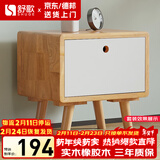 舒歌床头柜实木 原木床头柜卧室小型实木床头柜简易 小床头柜现代简约 40cm高 简约 白色 单抽屉