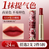 ZEESEA滋色半夏繁花口红哑雾丝绒唇膏521橘棕大英博物馆IP联名情人节礼