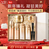 欧珀莱（AUPRES）臻源凝时滋润水乳面霜套装 抗皱保湿淡纹护肤礼盒新年礼物送女友