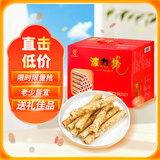 波力蛋卷鸡蛋味648g(54g*12)中秋节日礼盒代餐饼干糕点休闲零食下午茶