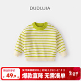 嘟嘟家宝宝毛衣冬装圣诞儿童童装上衣红色新年男童女童针织衣服冬款拜年 鸭绿白条纹 90