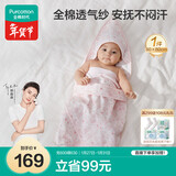 全棉时代婴儿抱被纯棉纱布婴儿包巾初生襁褓宝宝包单80cm×80cm 潜底世界