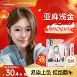 忆丝芸染发膏植物纯亚麻棕色染发剂自己在家天然盖白染头膏不沾男女专用