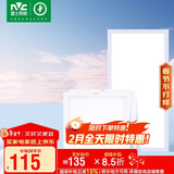 雷士照明（NVC）厨房灯led集成吊顶厨卫面板灯平板灯嵌入式 珍珠白24w+16w*2套装