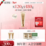 佰草集御颜净澈洁面乳120g（清洁保湿 洗面奶卸妆）送女友新年礼物