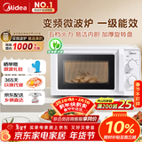 美的（Midea）变频家用微波炉  经典双旋钮 360°转盘加热  智能解冻 五档火力18L容量213B升级款（M13J）