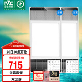 雷士（NVC）智能变频超薄极简浴霸浴室暖风照明排气一体卫生间集成吊顶Y417